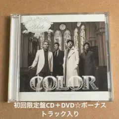 ◆COLOR 『White』初回限定盤CD＋DVD☆美品☆アルバム☆