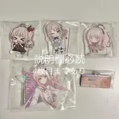 プロセカ 暁山瑞希 キーホルダー まとめ売り