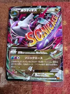 ポケモンカード　mラティオスEX　rr