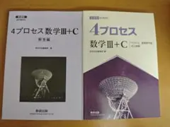 4プロセス 3C