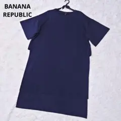 美品 バナナ・リパブリック 大きいサイズ フリー ロング チュニック ネイビー