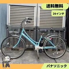 美車★パナソニック電動アシスト自転車★送料無料★