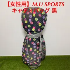 【女性用】ミエコ ウエサコ M.U SPORTS キャディバッグ 黒