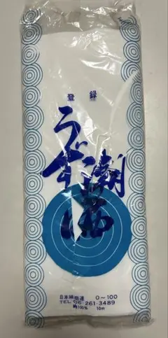 サラシ 8m 白布