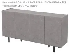 2025年最新】Pamouna キャビネット・サイドボードの人気アイテム