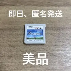★ 3DS Newニンテンドー3DS専用 ゼノブレイド