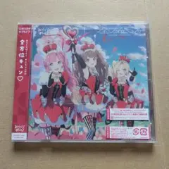 全方位キュン♡