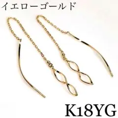 K18 18金 18kアメリカンピアス ロングピアス ♡