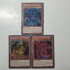 遊戯王　英語版　三幻魔　シークレットレアセット