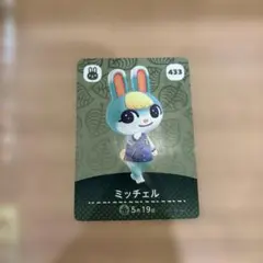 あつまれどうぶつの森 amiiboカード　ミッチェル