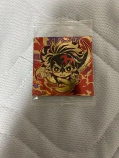 鬼滅の刃 にふぉるめ ウエハース 無限レア 竈門炭治郎
