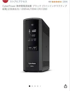 CyberPower CPJ1200 無停電電源装置 非常用電源 サイバーパワー