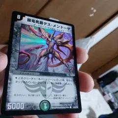 （50円）D中古41-2/闘竜死爵デス・メンドーサ