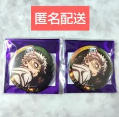 鬼滅　ufotable　無限城編　缶バッジ　実弥