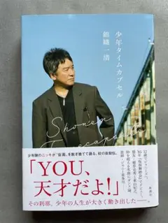 少年隊 錦織一清さんサイン入り DinnerShow VHS　☆希少☆ 2025年最新】錦織一清 サイン本の人気アイテム - メルカリ