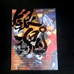 銀魂゜ 1〈完全生産限定版・2枚組〉Blu-ray