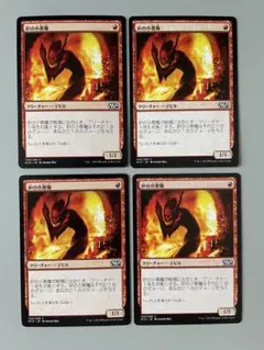 MTG 炉の小悪魔　日本語　4枚