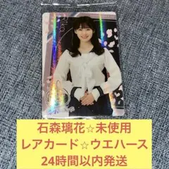 2025年最新】石森璃花 サインの人気アイテム - メルカリ