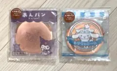 【新品】サンリオ レトロパンポーチ クロミ シナモロール 2種セット