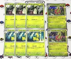 ポケモンカード　チコリータ　ベイリーフ　メガニウム　進化ライン　合計８枚