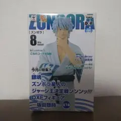 2025年最新】DXF 坂田銀時 ズンボラの人気アイテム - メルカリ