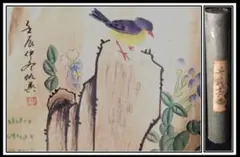 中国近代画家 風景図　激安骨董品　貴重品AK1568A11-4