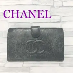 ※C⑩CHANEL シャネル キャビアスキン 長財布 ココマーク レザー がま口