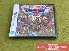 新品未開封】ニンテンドーDS ドラゴンクエストⅨ 星空の守り人