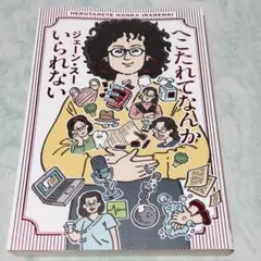 へこたれてなんかいられない cw