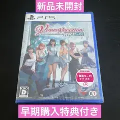 【新品未開封】 PS5 ヴィーナスバケーションプリズム DEAD OR ALI…