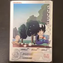 スーパードラゴンボールヒーローズ クリリン