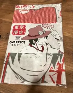 【未開封】ONEPIECE 手ぬぐい ルフィ＆エース