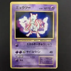2025年最新】ポケモンカード ミュウツー LV.60の人気アイテム