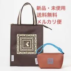 オトナミューズ 2025年 9月号 増刊　特別付録　付録 紀ノ国屋 バッグ