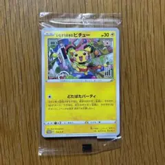 いたずら好きのピチュー：ポケモンカードゲーム×はじめしゃちょー×グラニフ コラ…