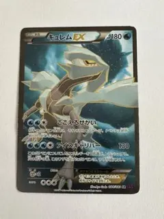 キュレムEX SR XY7 バンデットリング 084/081 キュレムEX【SR】{084/081}