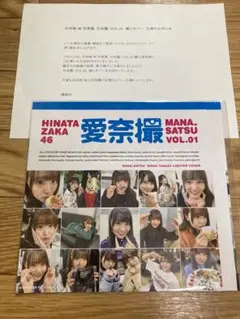 日向坂46 日向撮 推しカバー 佐々木久美 久美撮