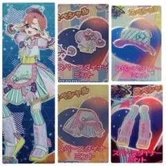 アイプリバース　スペースダイナーミント　フルコーデ　一式　アイプリ　プリフォト