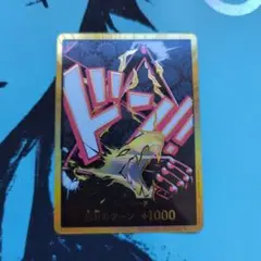 ワンピースカード　ドンカード　ルフィ　金