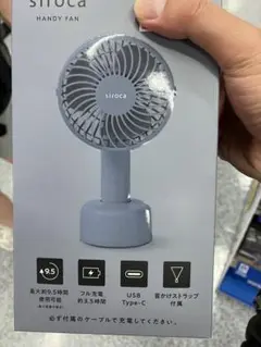 handy fan ハンディファン