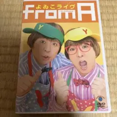 よゐこ/よゐこライヴ～もしものfrom A～