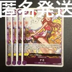 ワンピースカード　ナミ　r 緑紫ルフィ