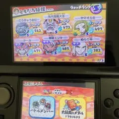 3DS ソフト　妖怪ウォッチ3 テンプラ