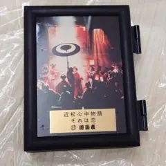 近松心中物語　それは恋　オルゴール　写真付き