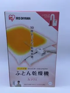 IRIS OHYAMA FK-C1-WP ふとん乾燥機