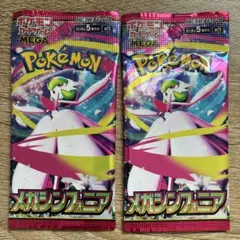 メガシンフォニア 2パック 新品未使用 ポケモンカード