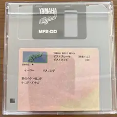 YAMAHA ピアノ　自動演奏 クラシック　フロッピーディスク　朝のリスニング