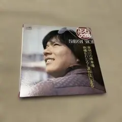 夜明けの停車場/鉄橋をわたると涙がはじまる