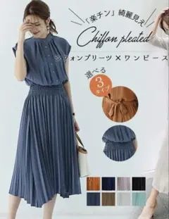 Ai Mi Li◆シフォンプリーツワンピース M ブルー