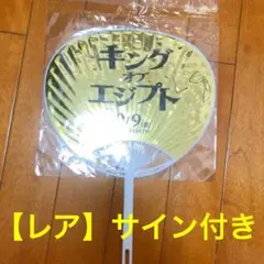 2025年最新】玉森裕太サインの人気アイテム - メルカリ